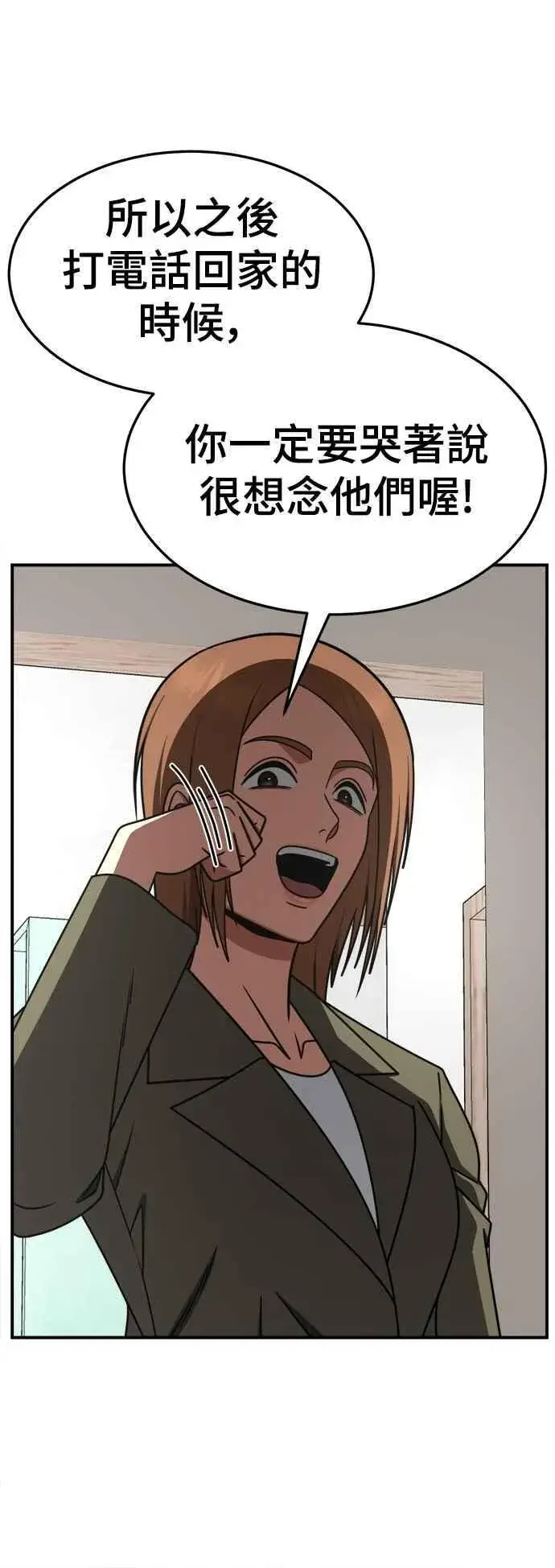 《盗脸人生》S2 小百合 7图51