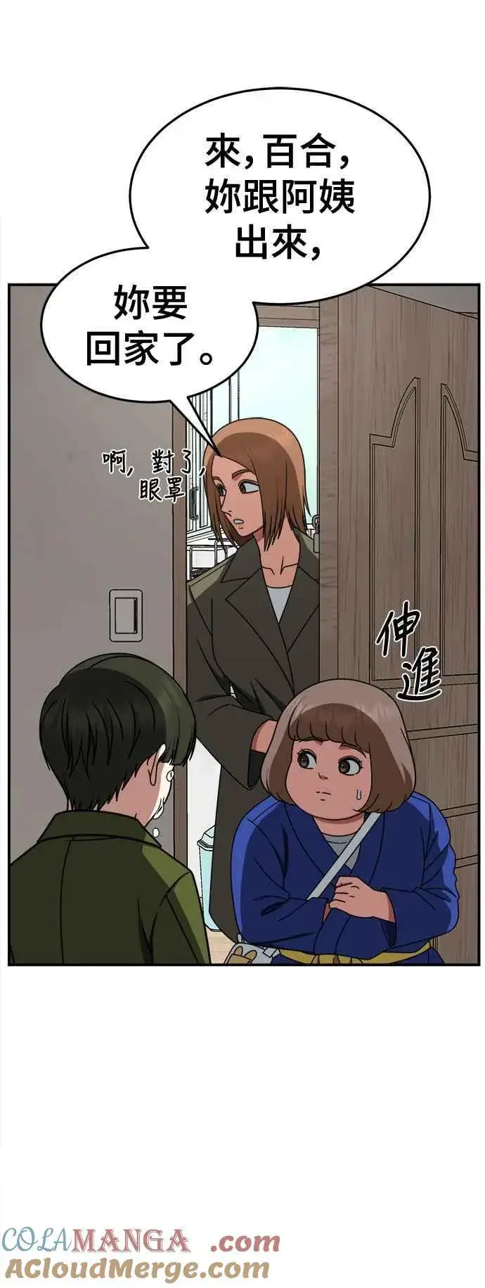《盗脸人生》S2 小百合 7图52