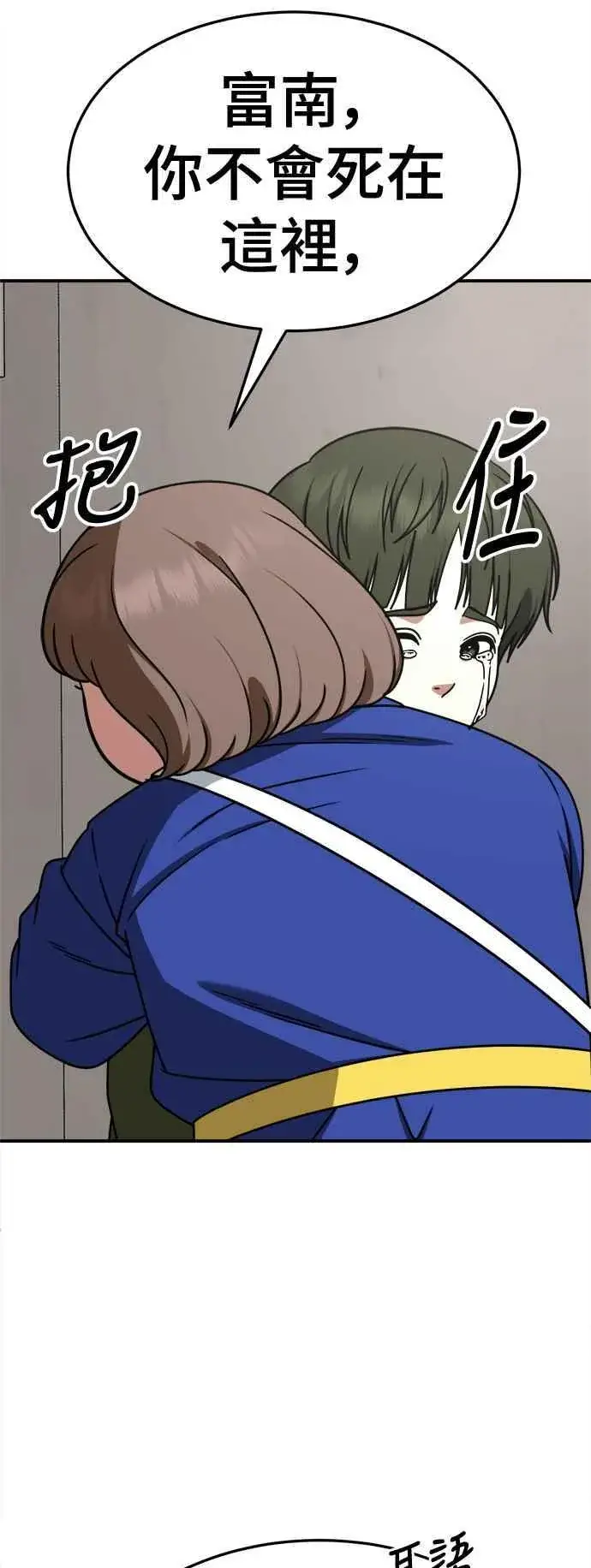 《盗脸人生》S2 小百合 7图53
