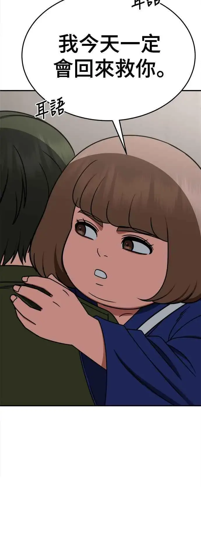 《盗脸人生》S2 小百合 7图54