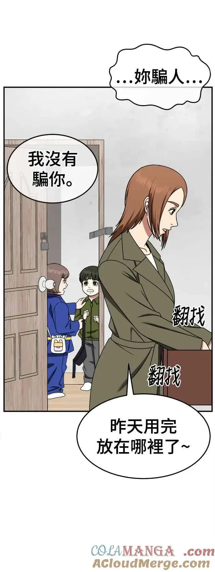 《盗脸人生》S2 小百合 7图55
