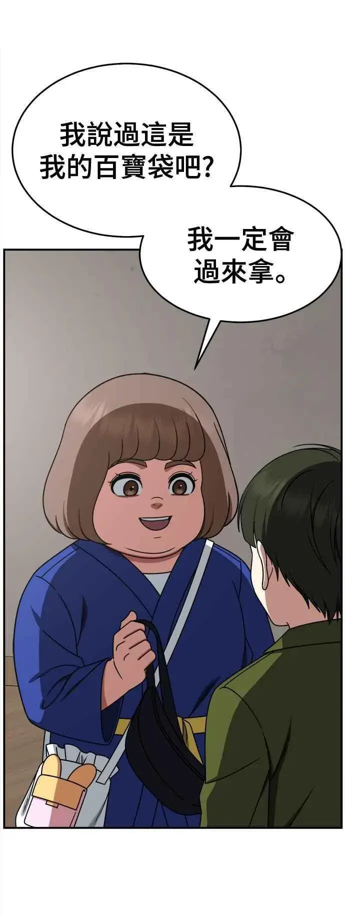 《盗脸人生》S2 小百合 7图56