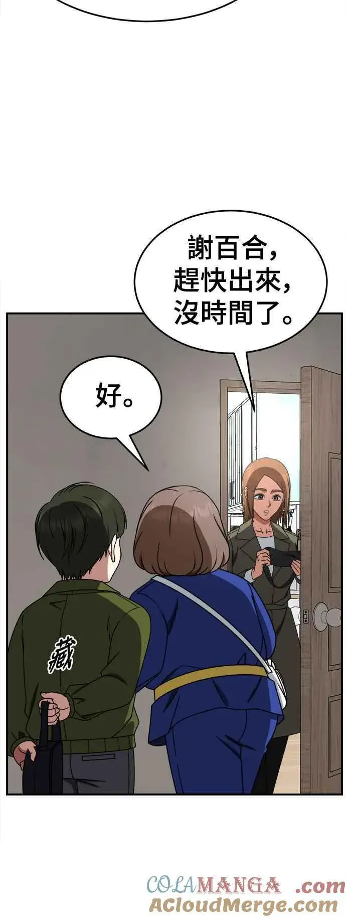 《盗脸人生》S2 小百合 7图58