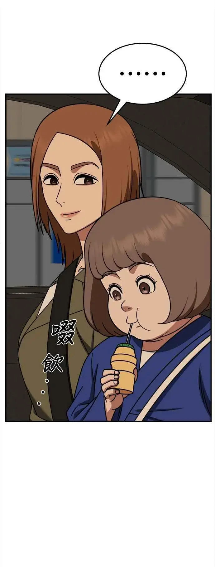 《盗脸人生》S2 小百合 7图6
