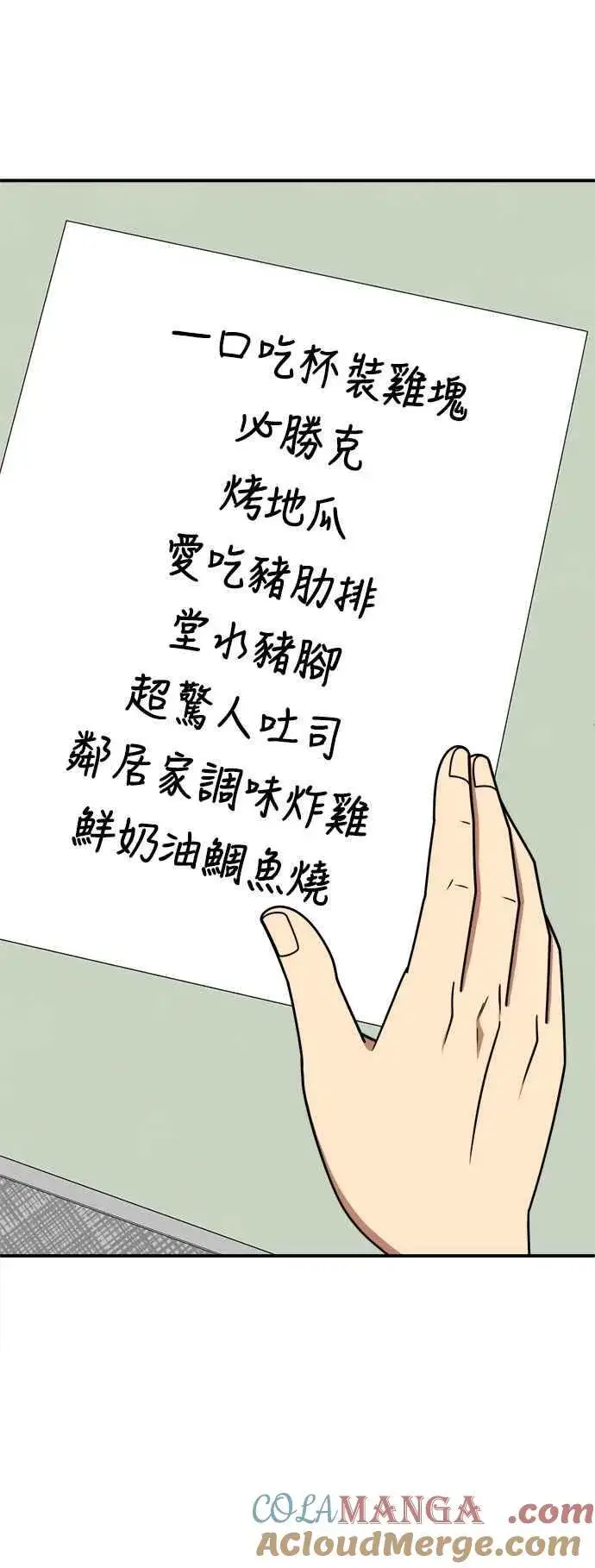 《盗脸人生》S2 小百合 7图61