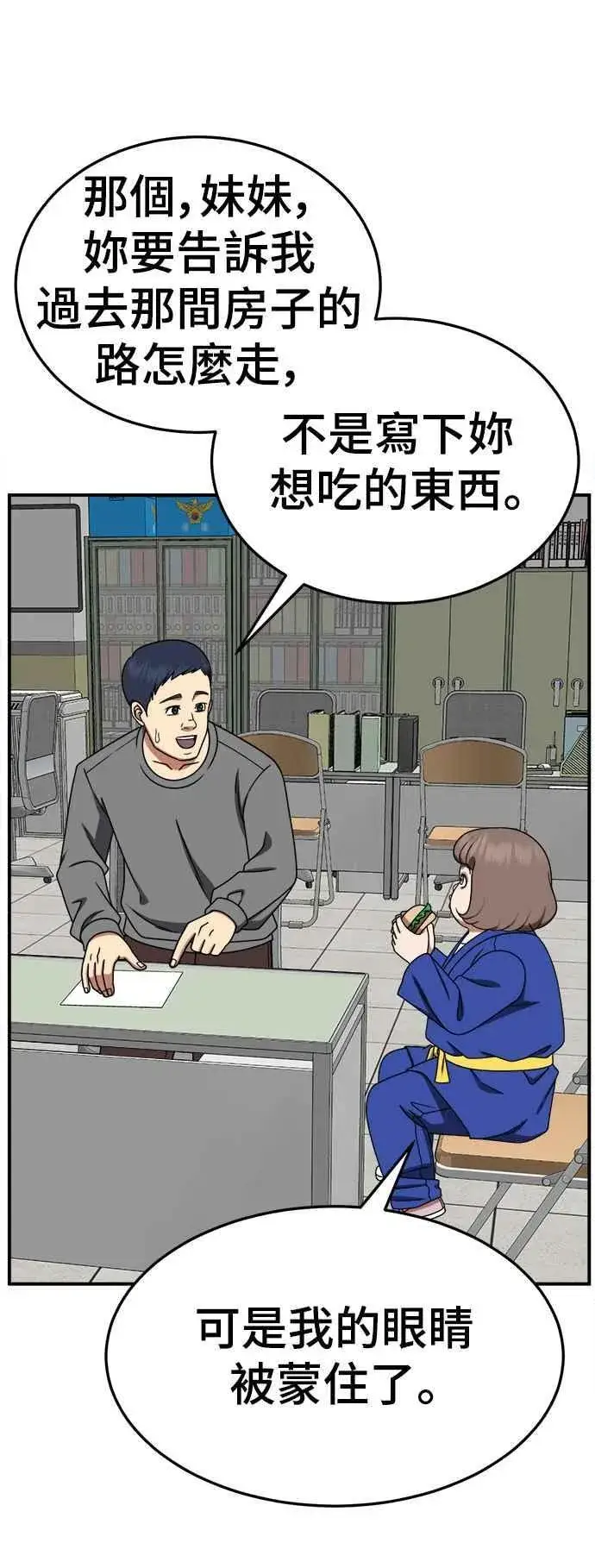 《盗脸人生》S2 小百合 7图62