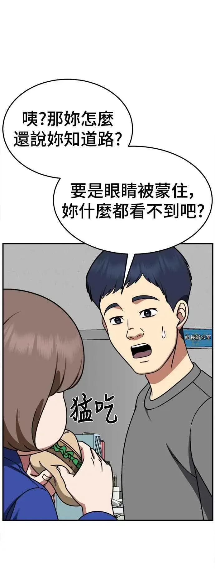 《盗脸人生》S2 小百合 7图63
