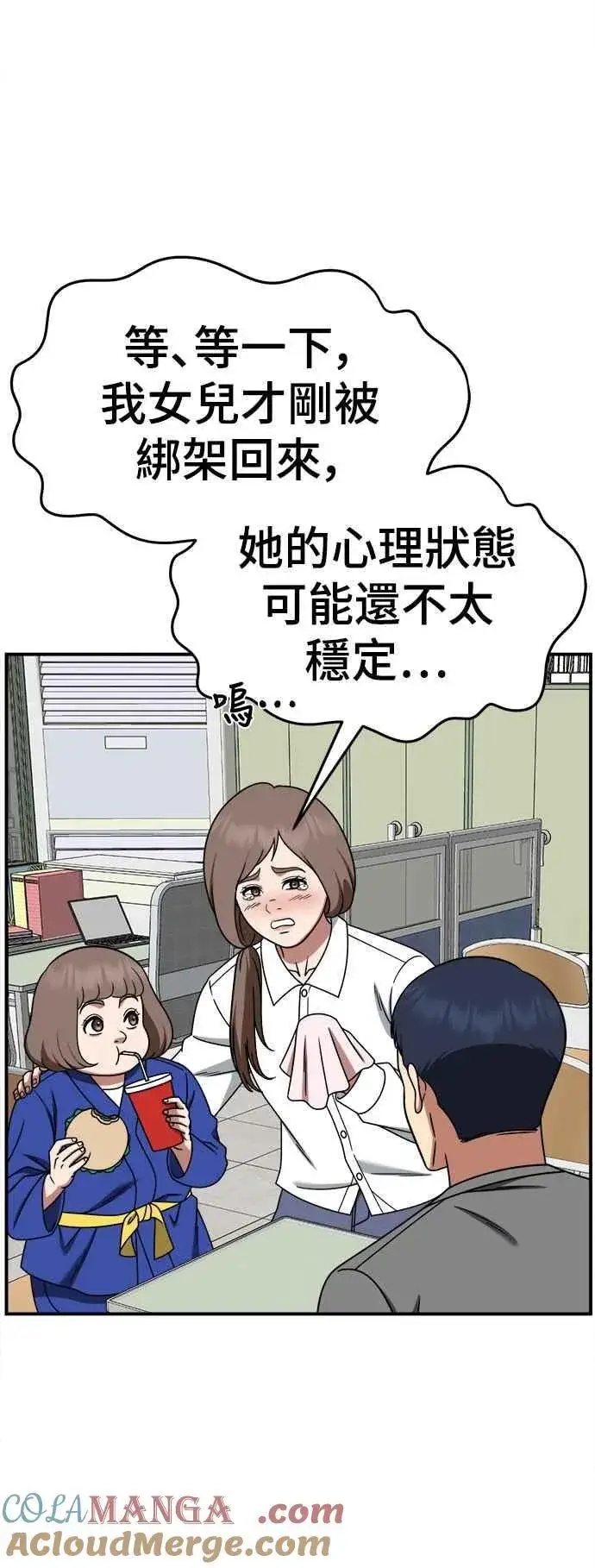 《盗脸人生》S2 小百合 7图64