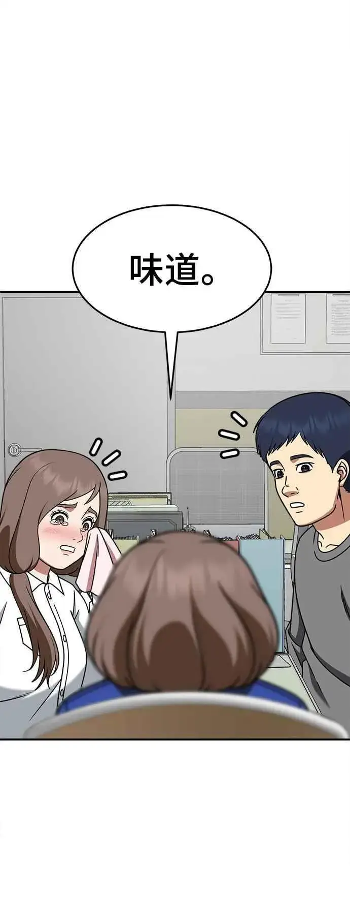 《盗脸人生》S2 小百合 7图65