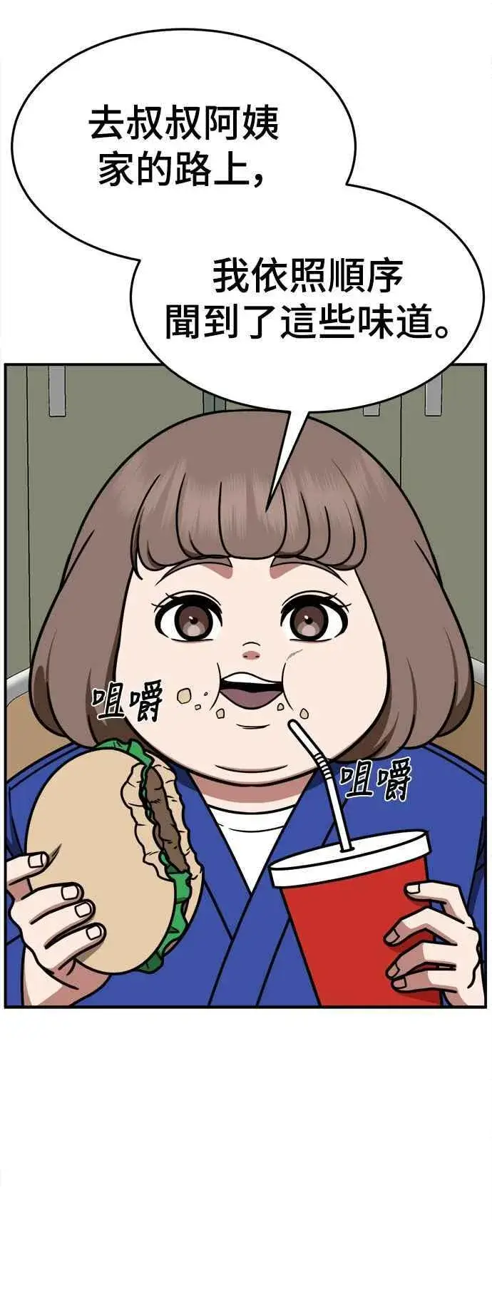 《盗脸人生》S2 小百合 7图66