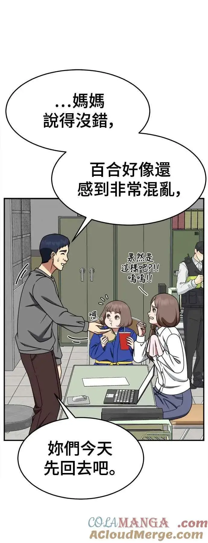 《盗脸人生》S2 小百合 7图67