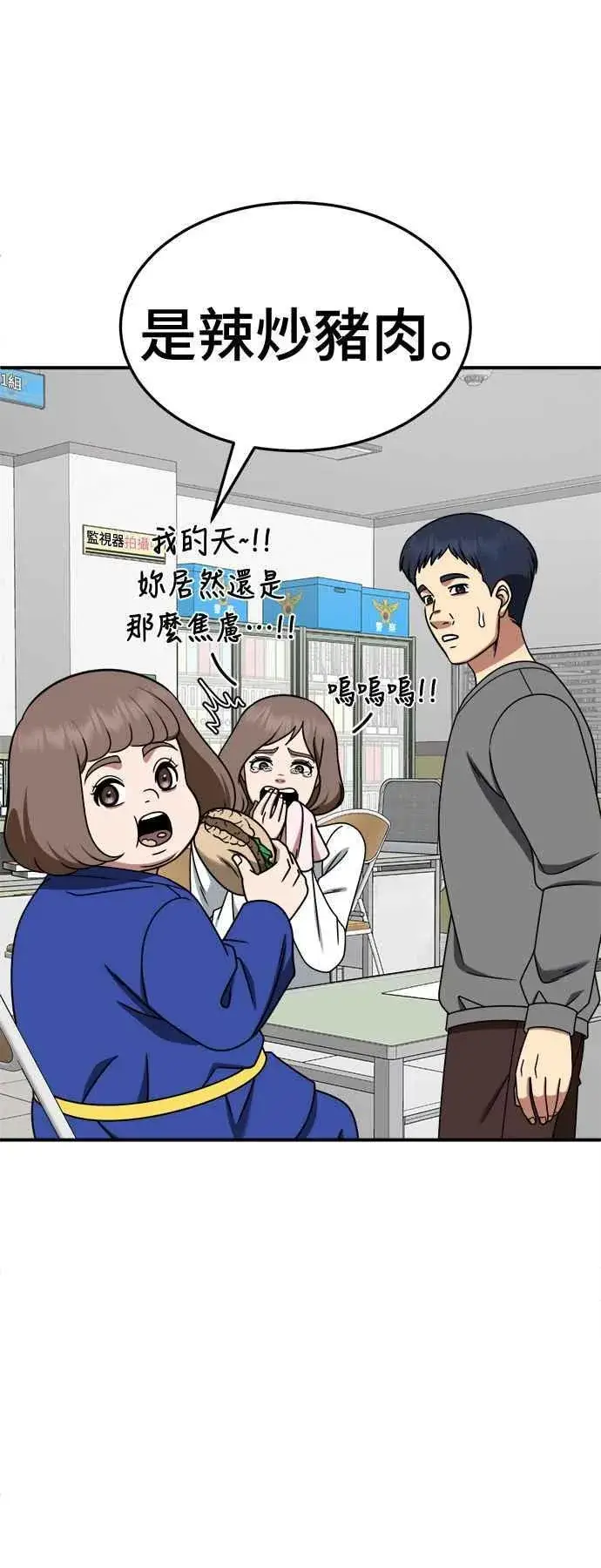《盗脸人生》S2 小百合 7图68