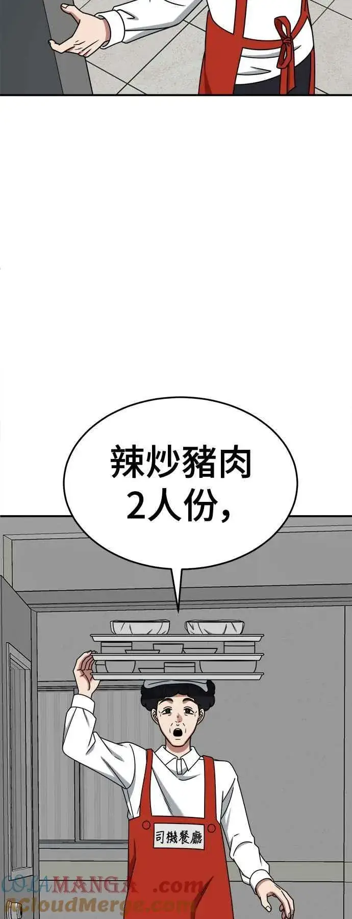 《盗脸人生》S2 小百合 7图70