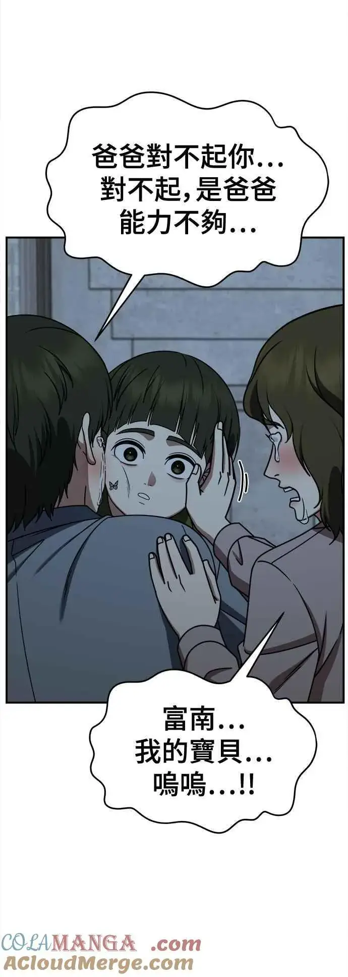 《盗脸人生》S2 小百合 7图76