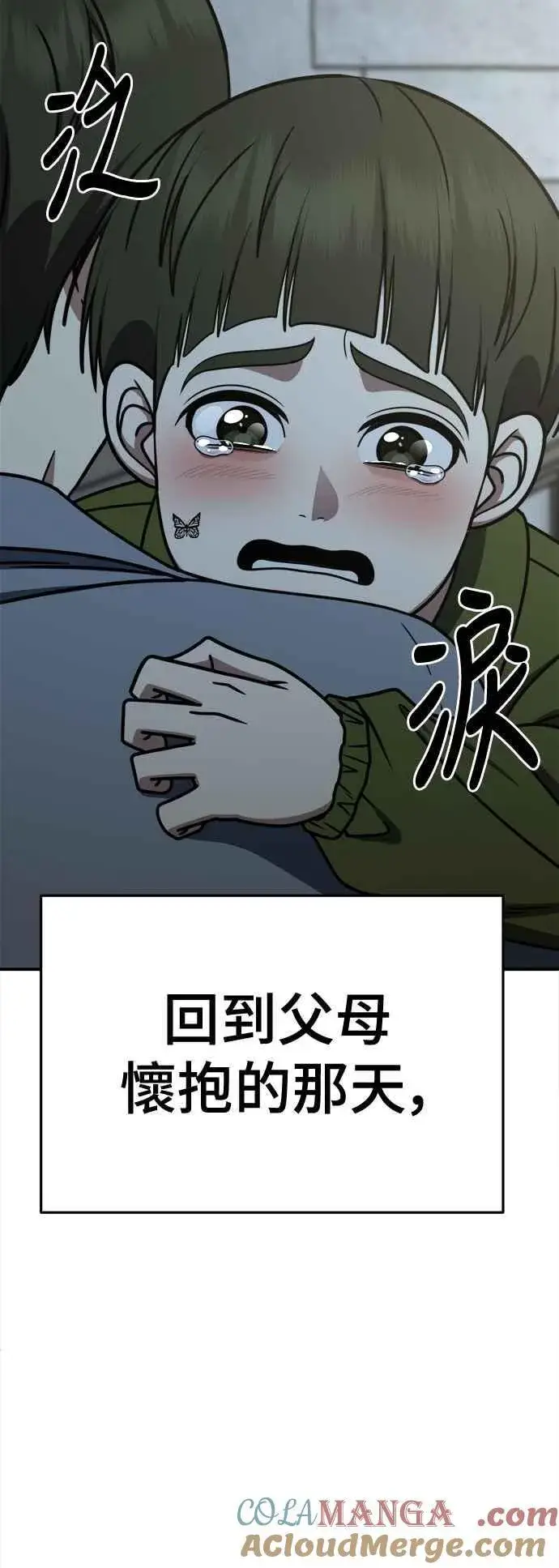《盗脸人生》S2 小百合 7图79