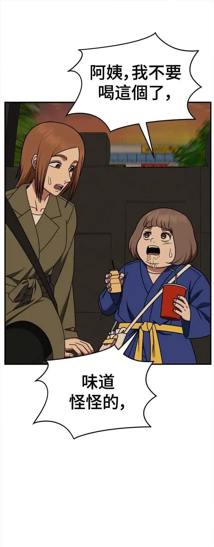 《盗脸人生》S2 小百合 7图8