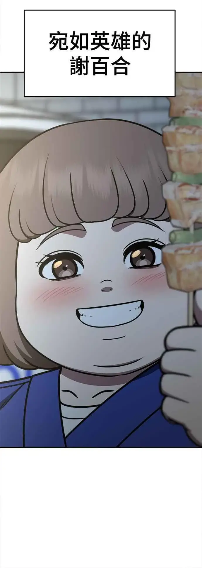 《盗脸人生》S2 小百合 7图80