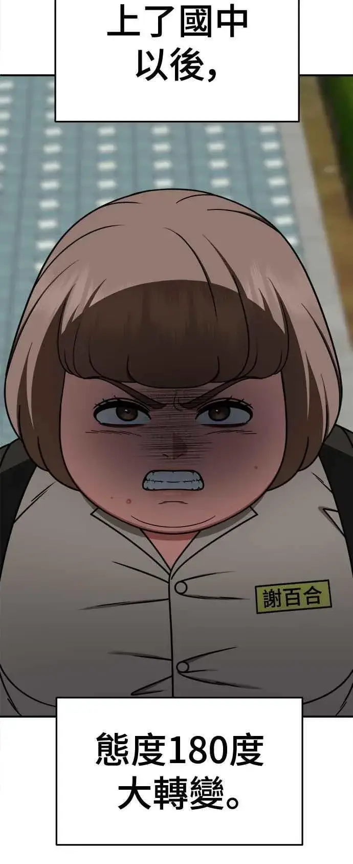 《盗脸人生》S2 小百合 7图83