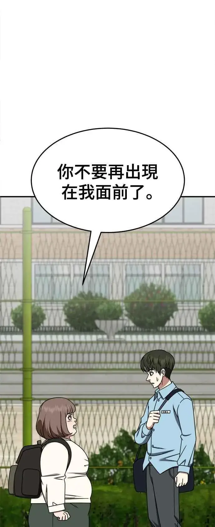 《盗脸人生》S2 小百合 7图84
