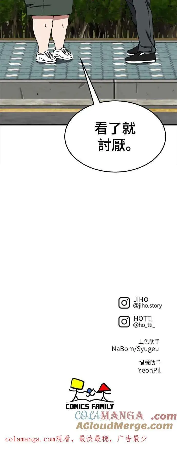 《盗脸人生》S2 小百合 7图85