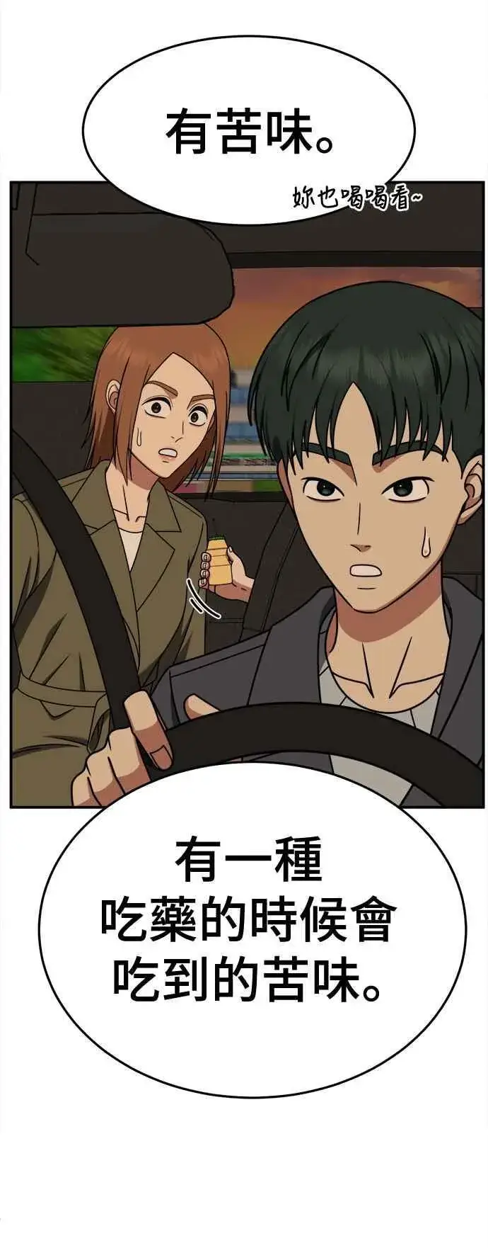 《盗脸人生》S2 小百合 7图9