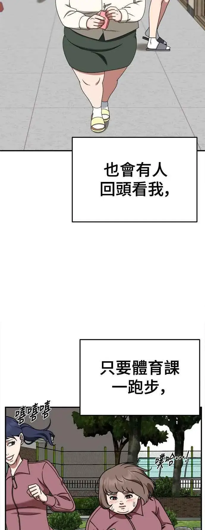 《盗脸人生》S2 小百合 8图11