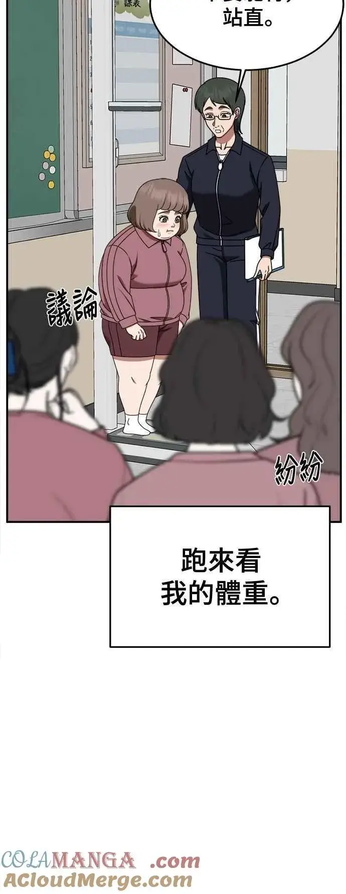 《盗脸人生》S2 小百合 8图13