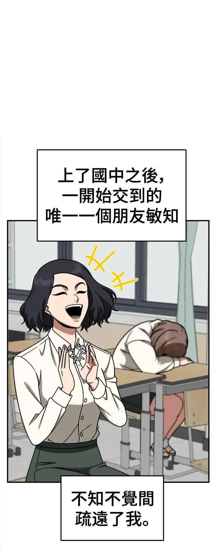 《盗脸人生》S2 小百合 8图14