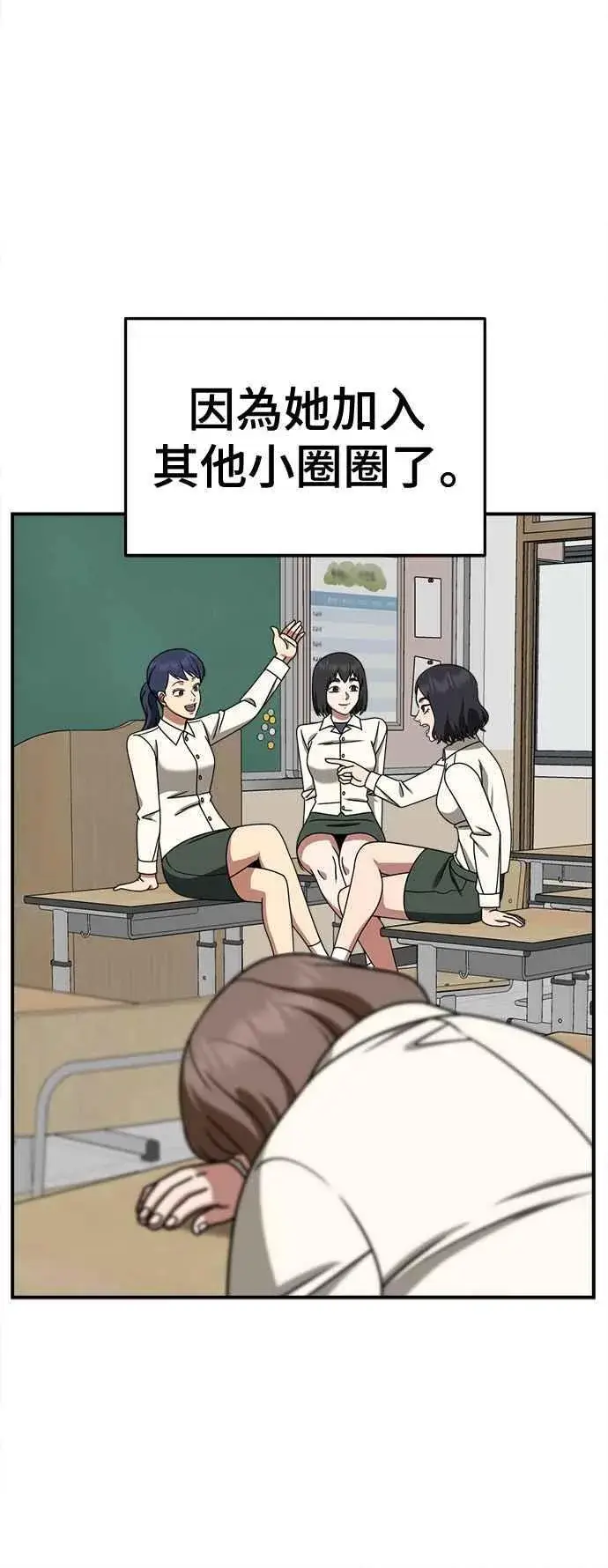 《盗脸人生》S2 小百合 8图15