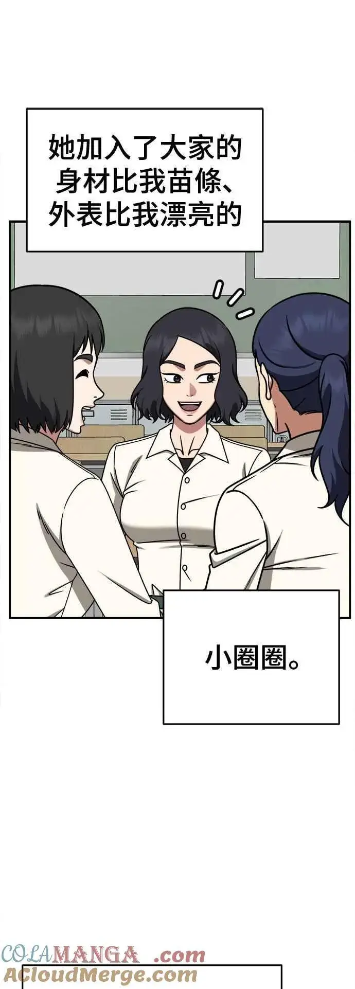 《盗脸人生》S2 小百合 8图16