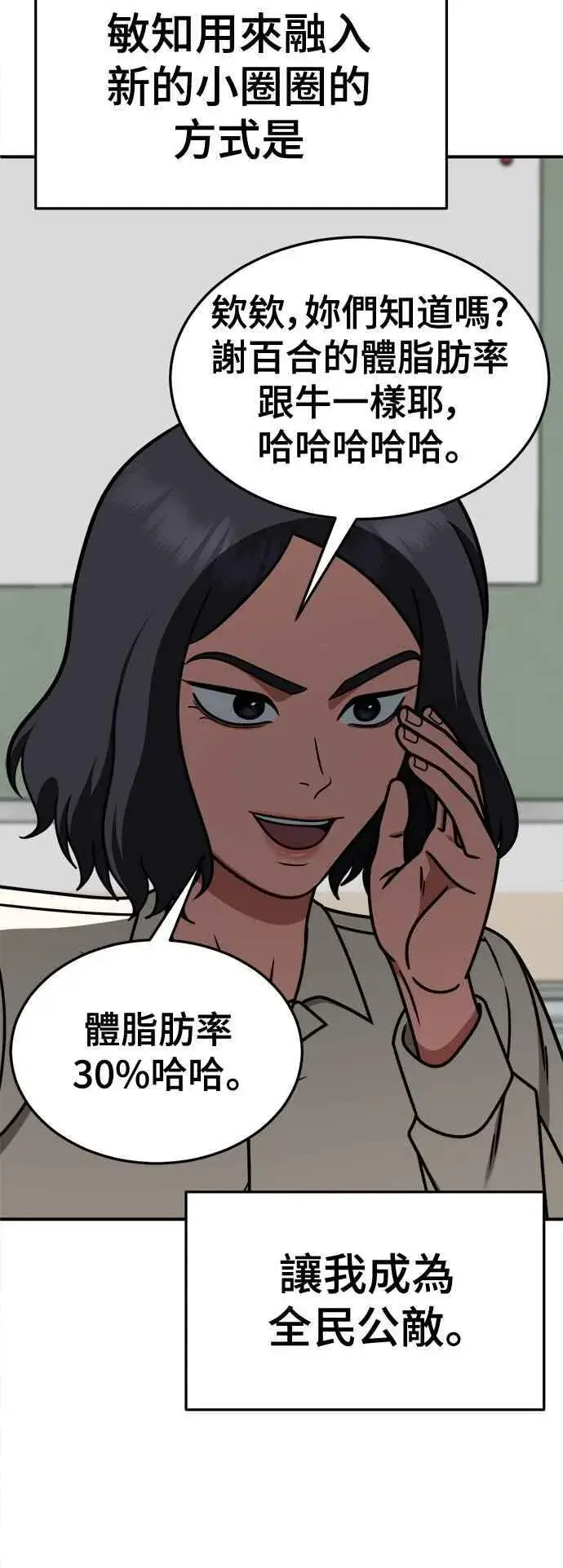 《盗脸人生》S2 小百合 8图17