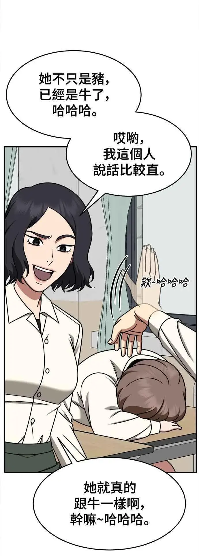 《盗脸人生》S2 小百合 8图18