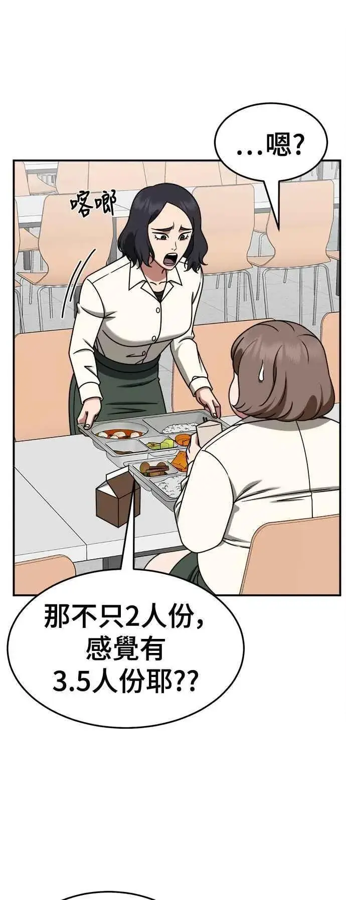 《盗脸人生》S2 小百合 8图2