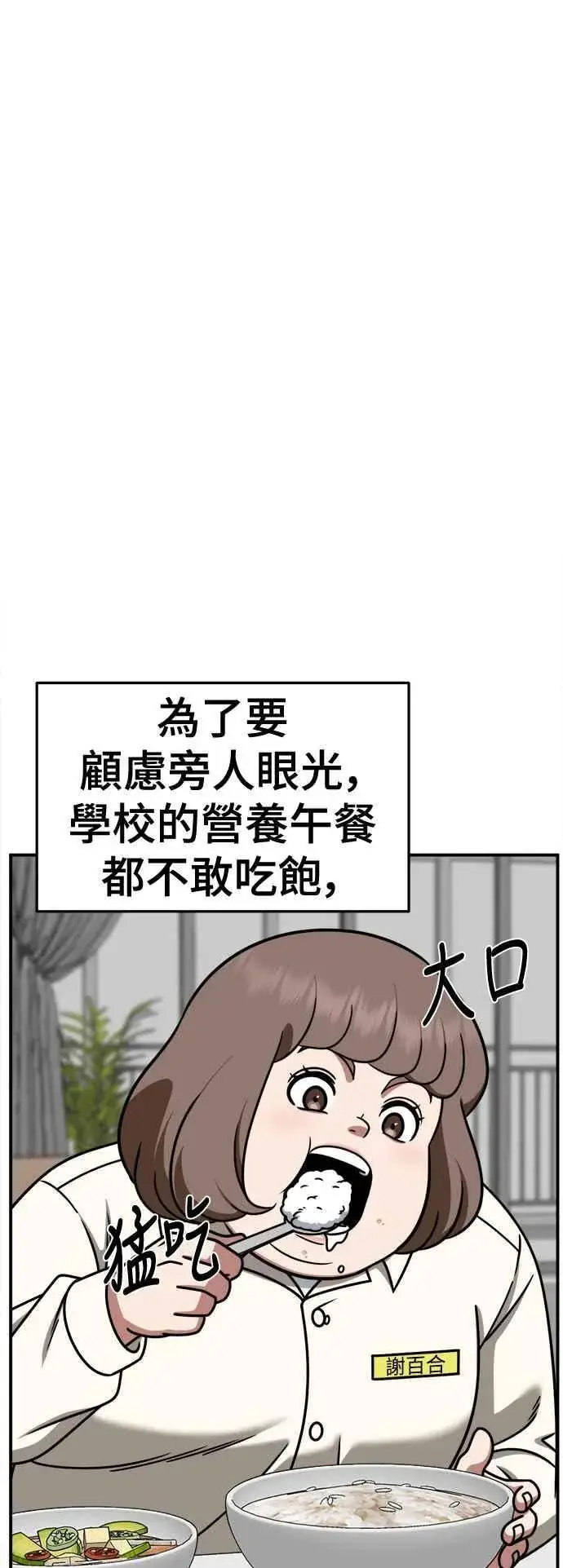 《盗脸人生》S2 小百合 8图20