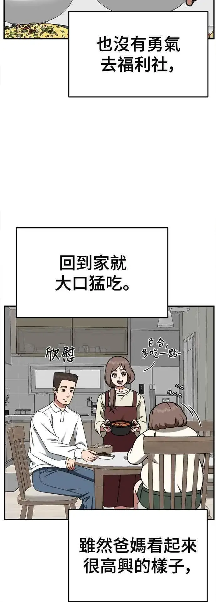 《盗脸人生》S2 小百合 8图21