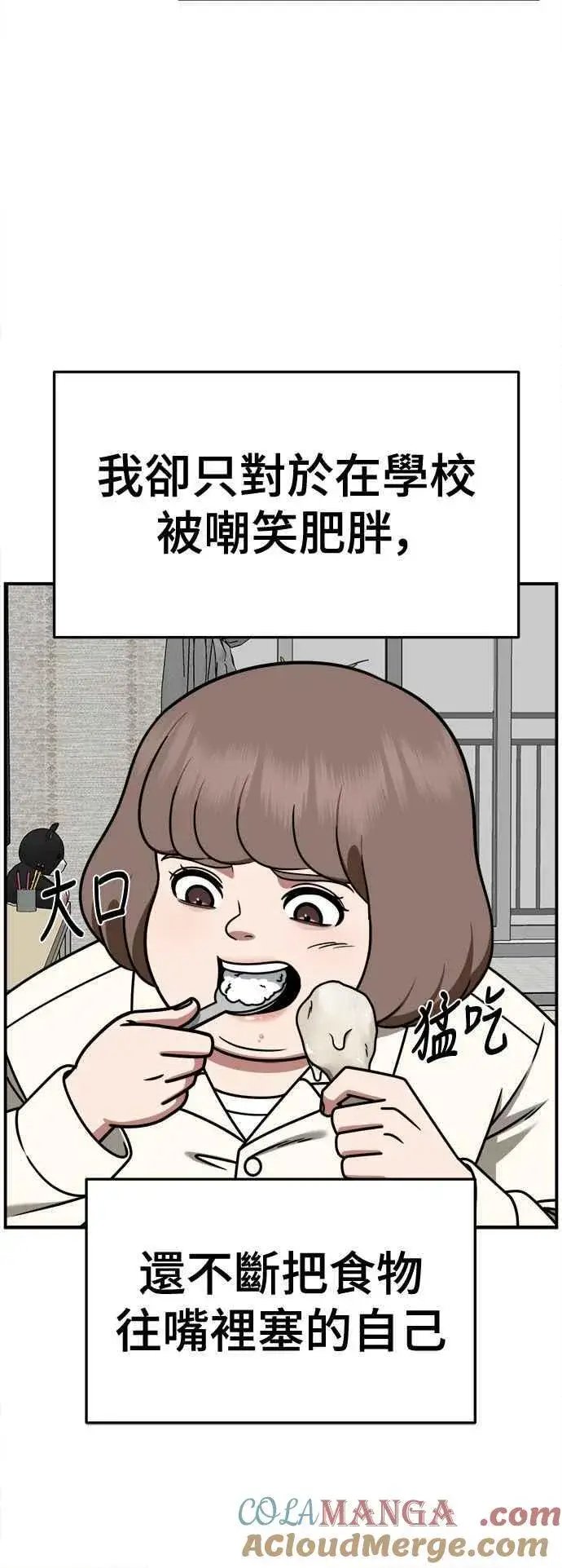 《盗脸人生》S2 小百合 8图22