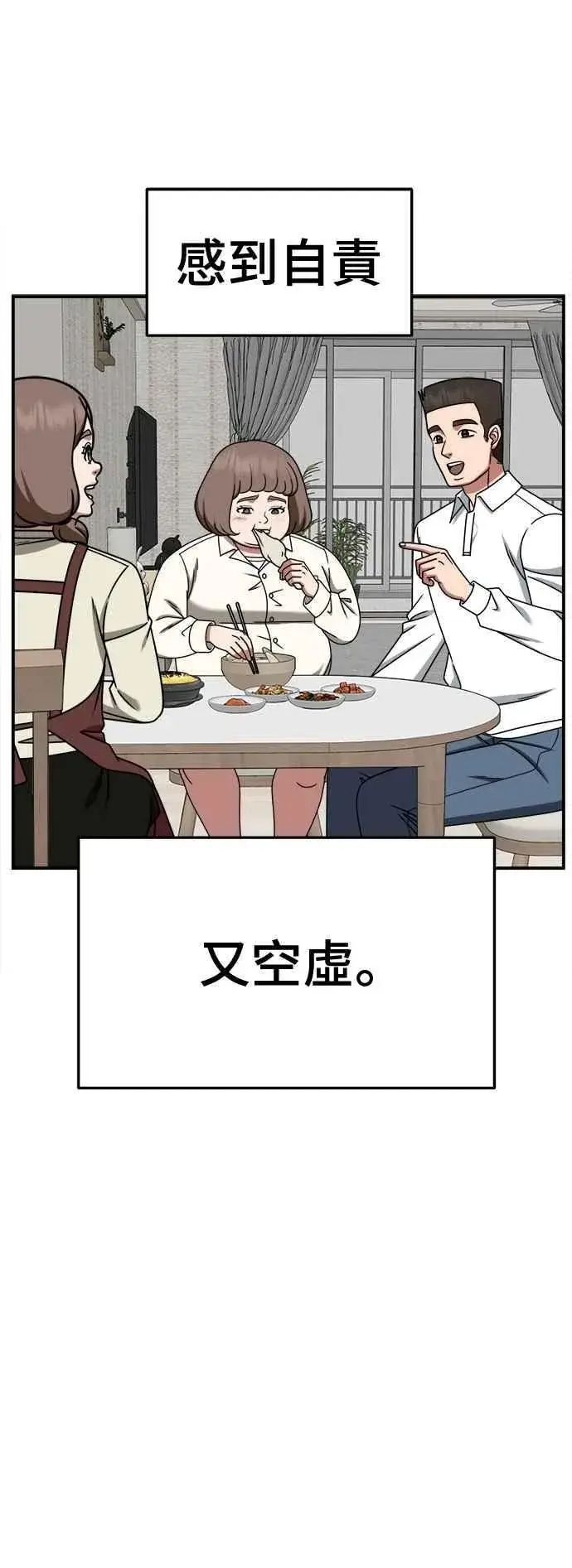 《盗脸人生》S2 小百合 8图23