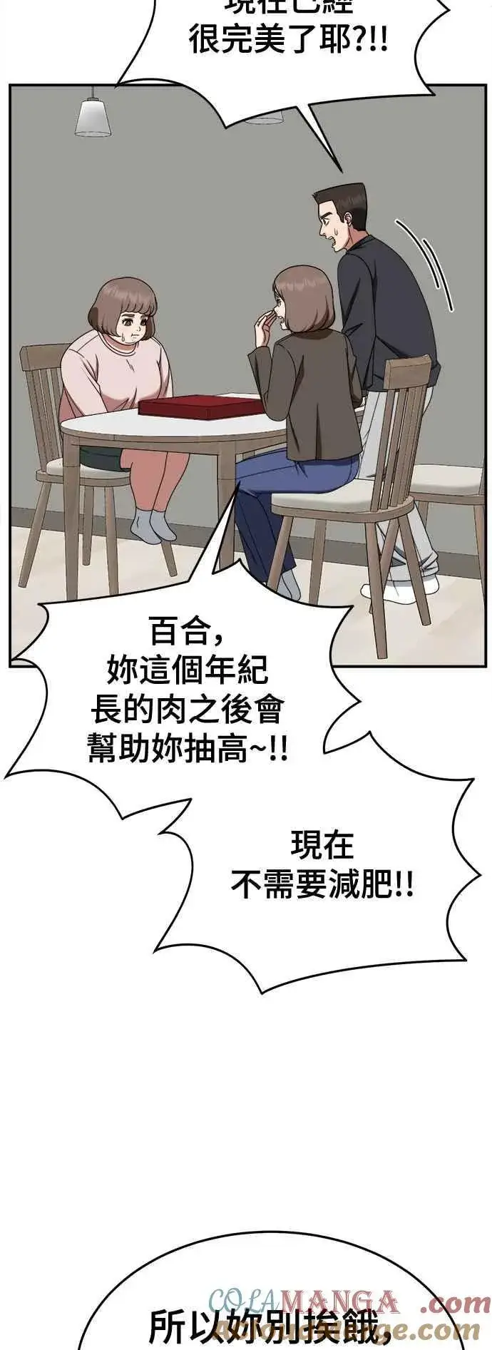 《盗脸人生》S2 小百合 8图25