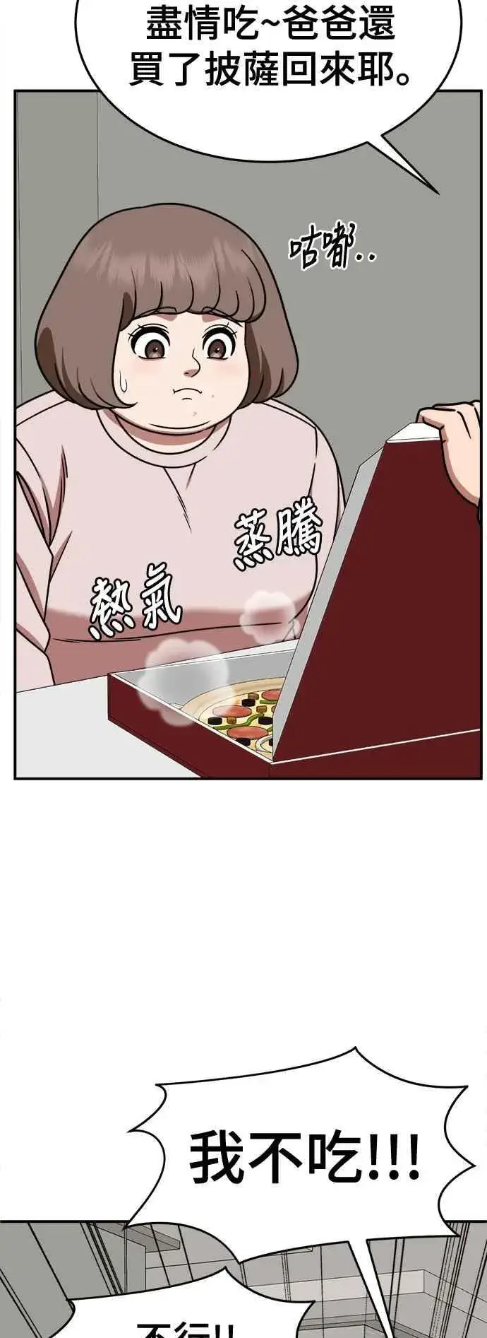 《盗脸人生》S2 小百合 8图26