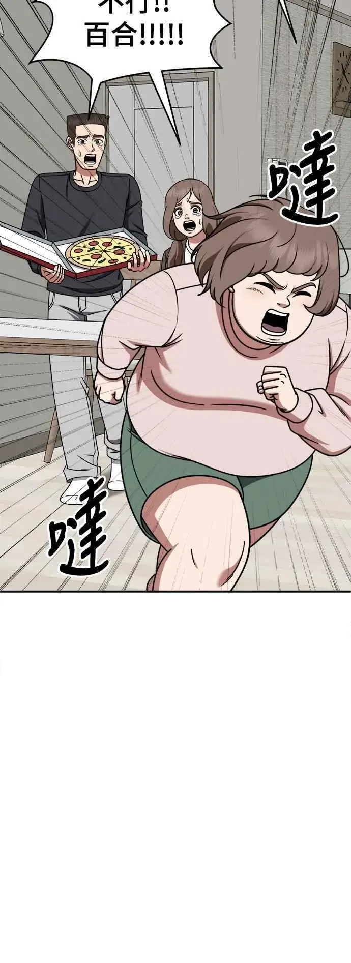 《盗脸人生》S2 小百合 8图27