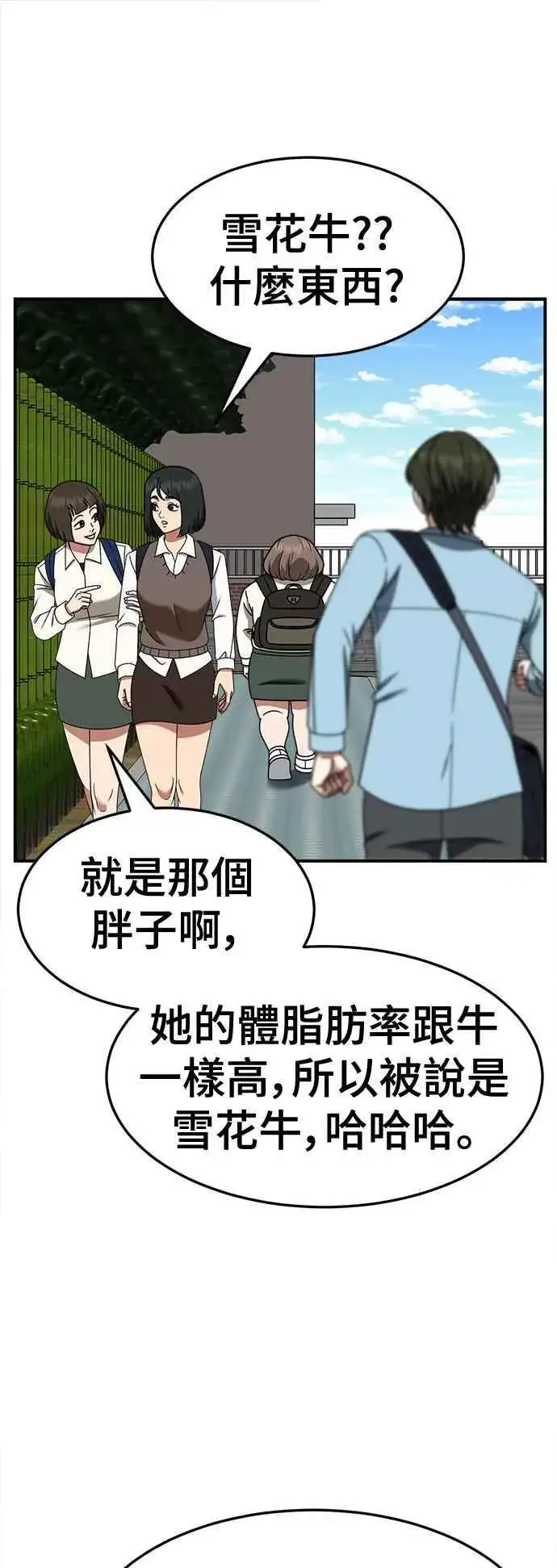 《盗脸人生》S2 小百合 8图30