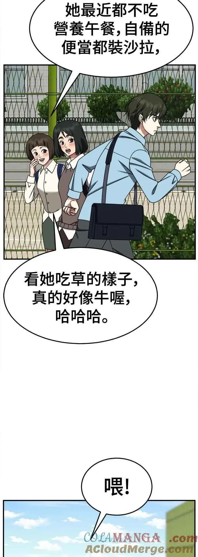 《盗脸人生》S2 小百合 8图31