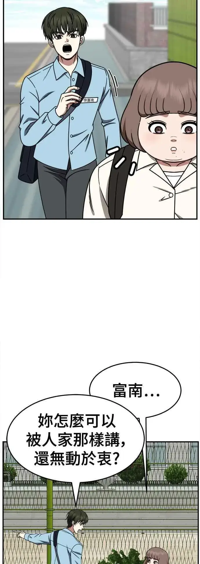 《盗脸人生》S2 小百合 8图32