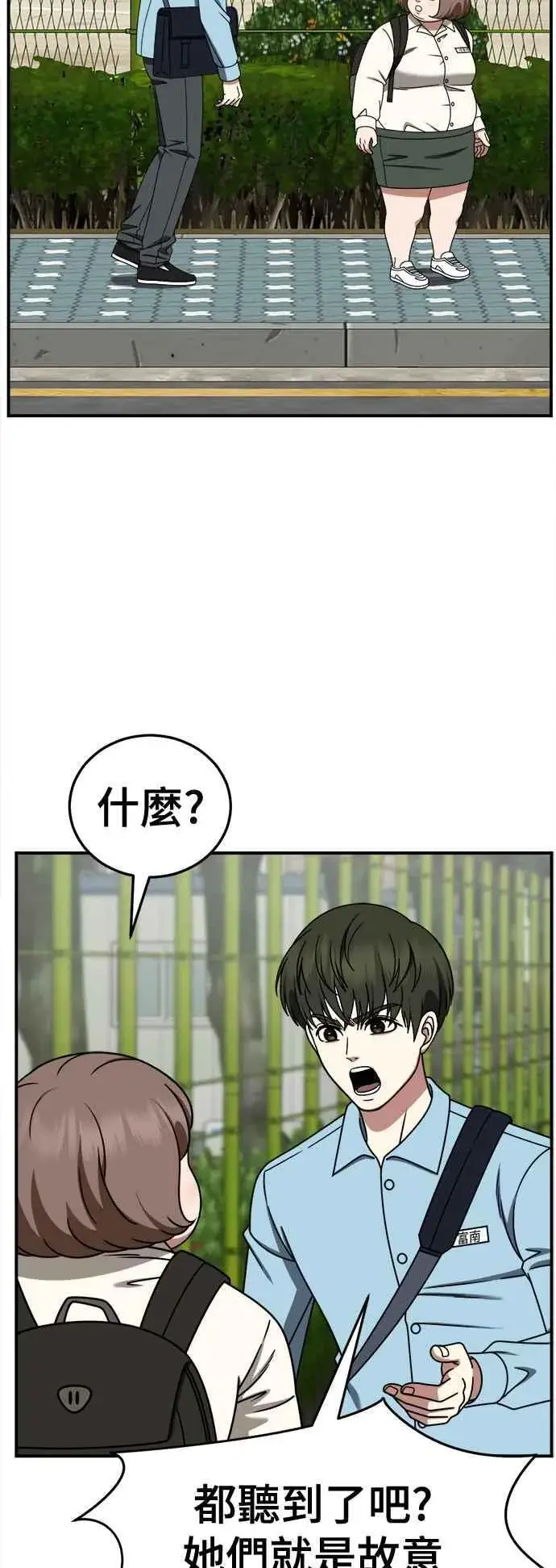 《盗脸人生》S2 小百合 8图33