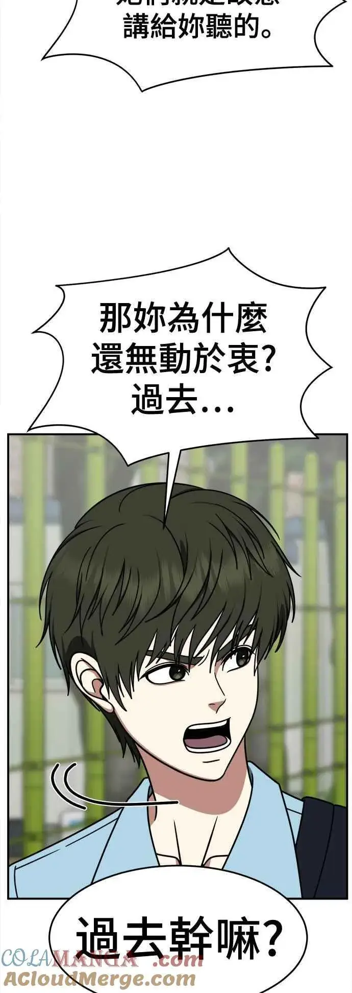 《盗脸人生》S2 小百合 8图34