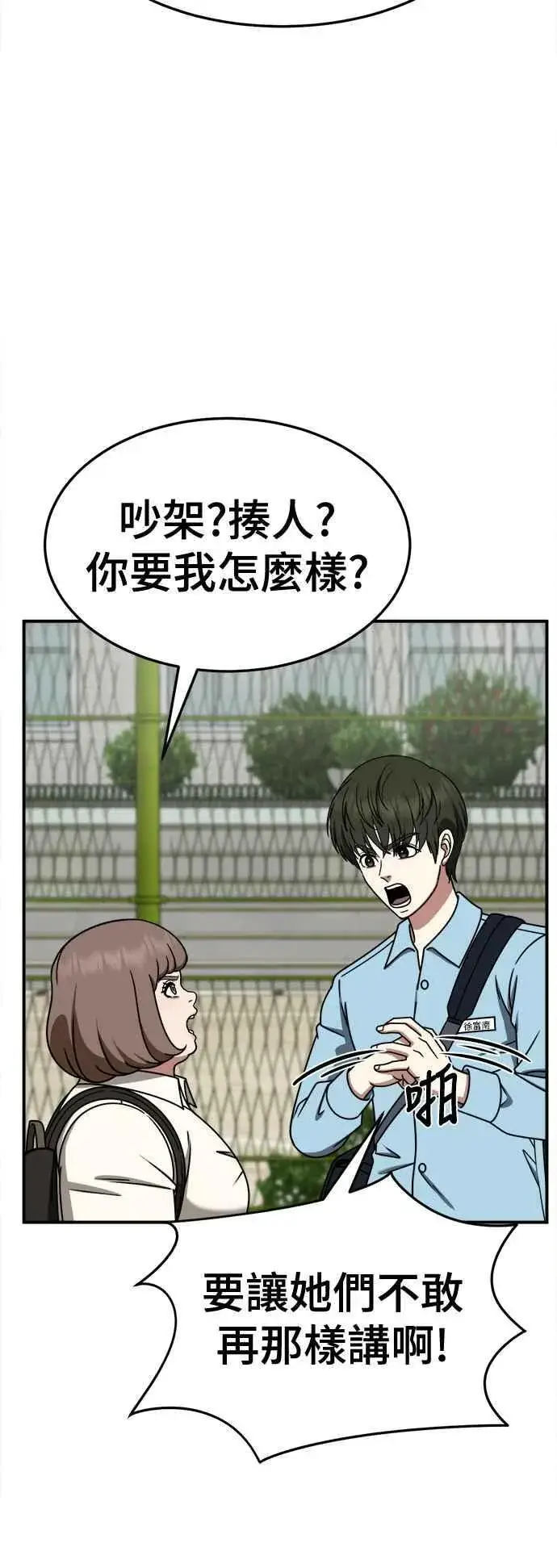 《盗脸人生》S2 小百合 8图35