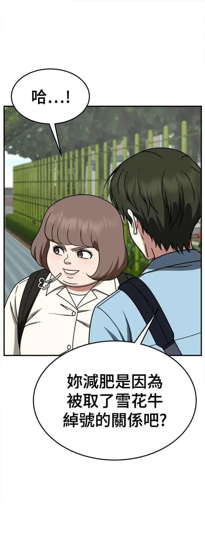 《盗脸人生》S2 小百合 8图36