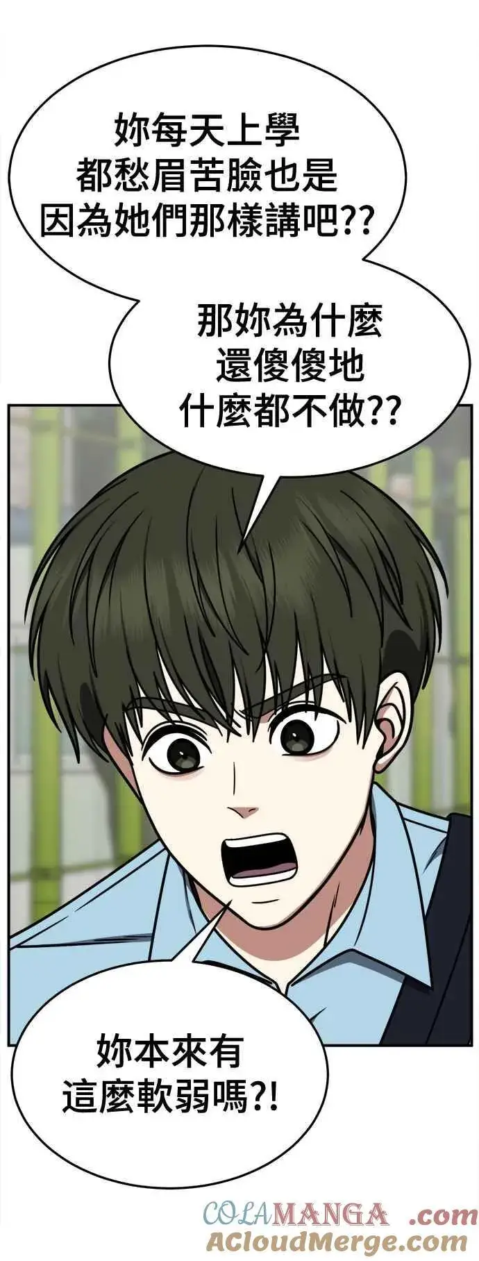 《盗脸人生》S2 小百合 8图37