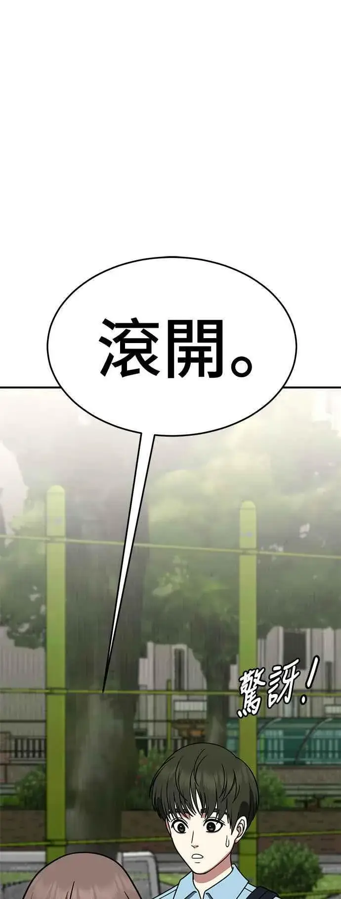 《盗脸人生》S2 小百合 8图38