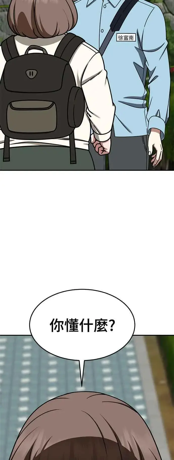 《盗脸人生》S2 小百合 8图39